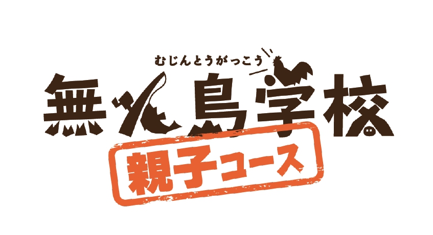 参加者の声 親子コース 2024