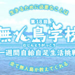 スタッフ紹介(2024年度)